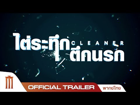 Trailer thumbnail