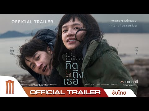 Trailer thumbnail