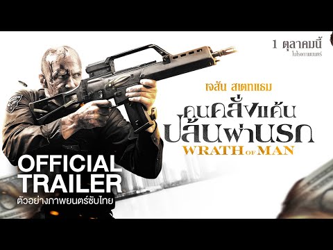 Trailer thumbnail