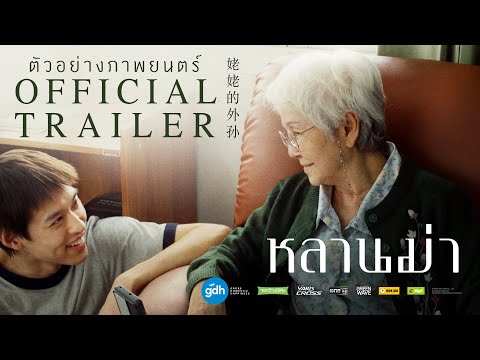 Trailer thumbnail
