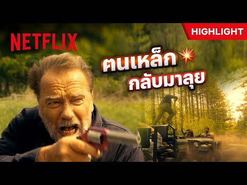 Trailer thumbnail