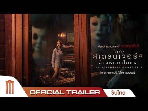 Trailer thumbnail