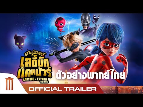 Trailer thumbnail