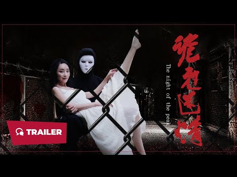 Trailer thumbnail