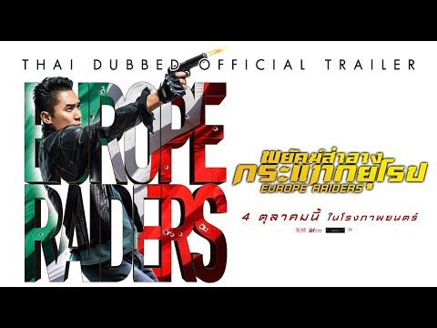 Trailer thumbnail