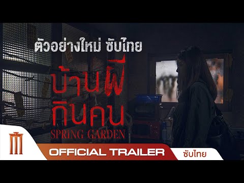 Trailer thumbnail