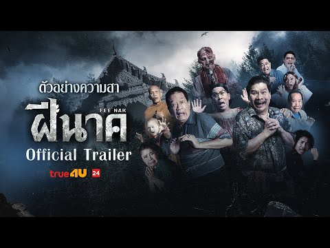 Trailer thumbnail