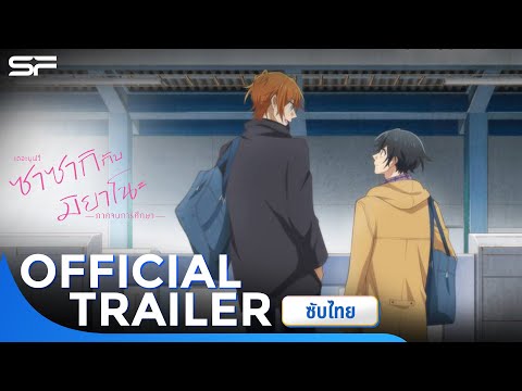 Trailer thumbnail