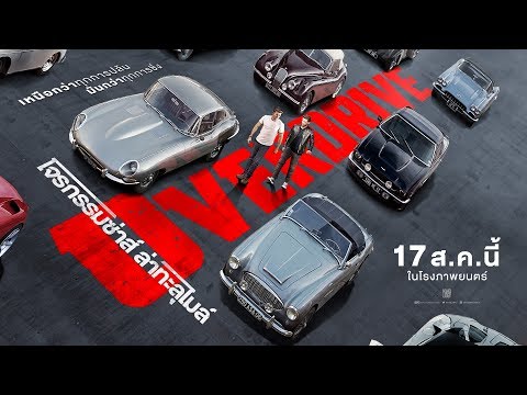 Trailer thumbnail