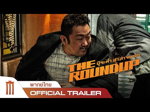 Trailer thumbnail