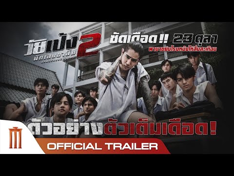 Trailer thumbnail