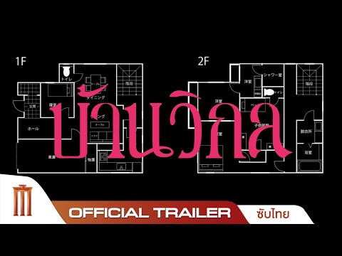 Trailer thumbnail