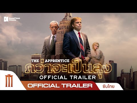Trailer thumbnail