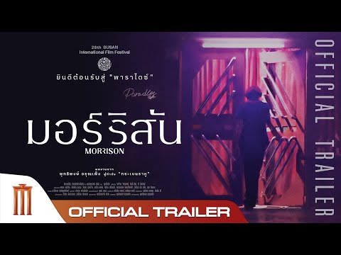 Trailer thumbnail