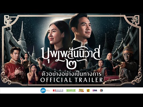 Trailer thumbnail