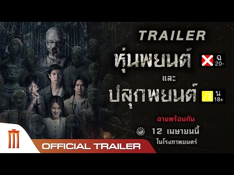 Trailer thumbnail