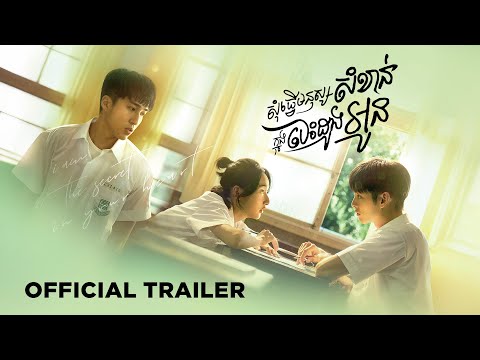 Trailer thumbnail