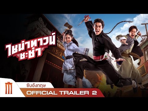 Trailer thumbnail