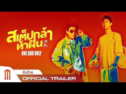 Trailer thumbnail