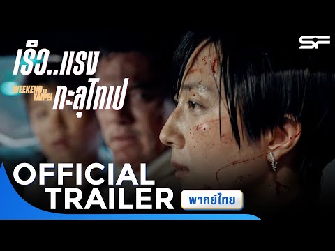 Trailer thumbnail