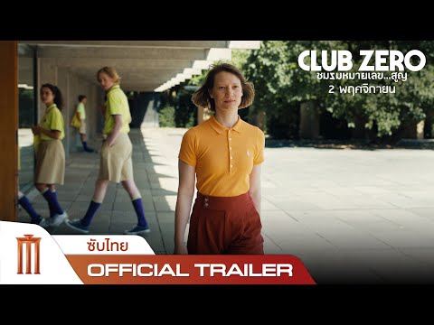 Trailer thumbnail