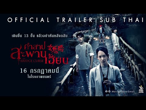 Trailer thumbnail