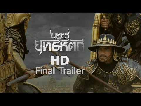 Trailer thumbnail