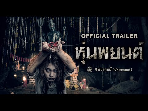 Trailer thumbnail