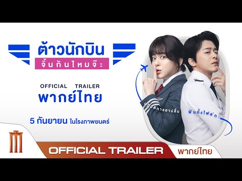 Trailer thumbnail