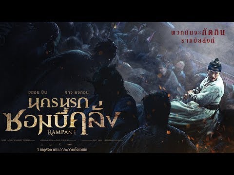 Trailer thumbnail