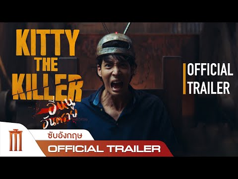 Trailer thumbnail