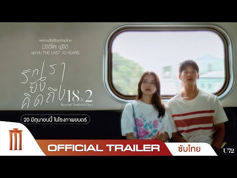 Trailer thumbnail