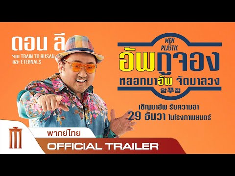 Trailer thumbnail