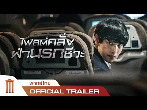 Trailer thumbnail