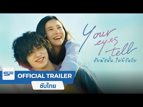 Trailer thumbnail