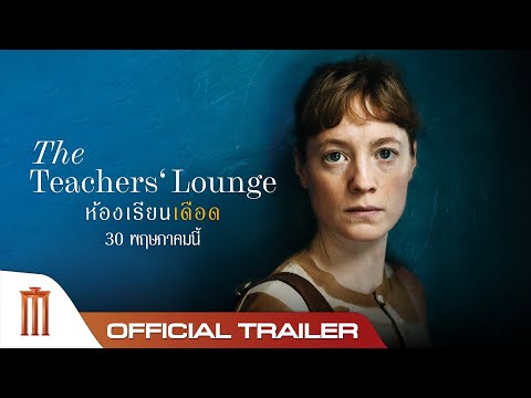 Trailer thumbnail