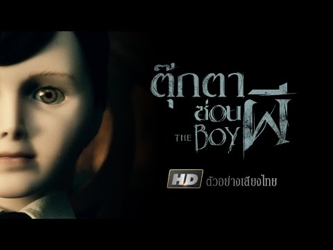 Trailer thumbnail