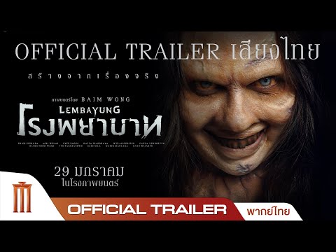 Trailer thumbnail
