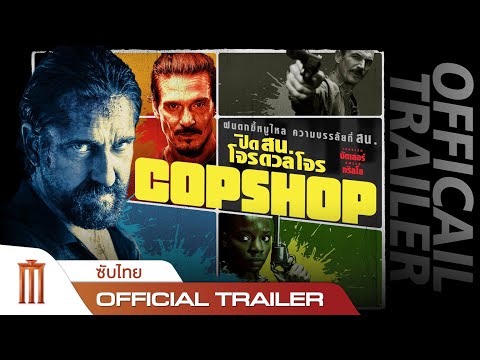 Trailer thumbnail