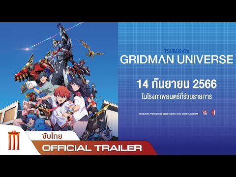 Trailer thumbnail