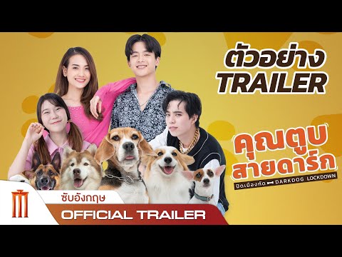 Trailer thumbnail