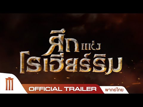 Trailer thumbnail