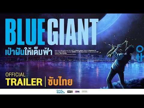 Trailer thumbnail