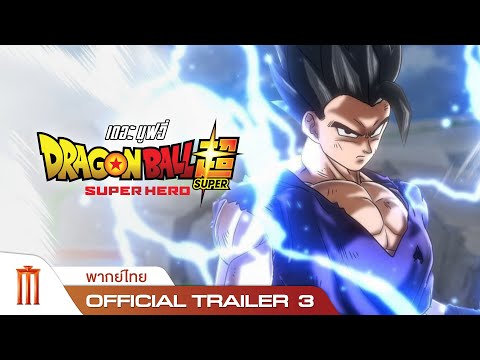Trailer thumbnail