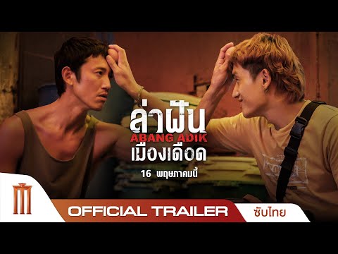 Trailer thumbnail