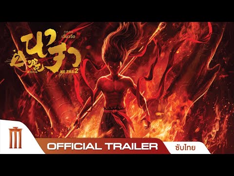 Trailer thumbnail