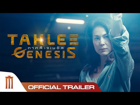 Trailer thumbnail