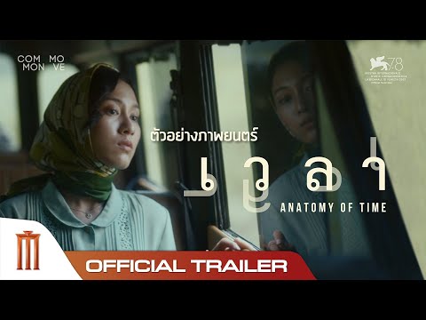 Trailer thumbnail