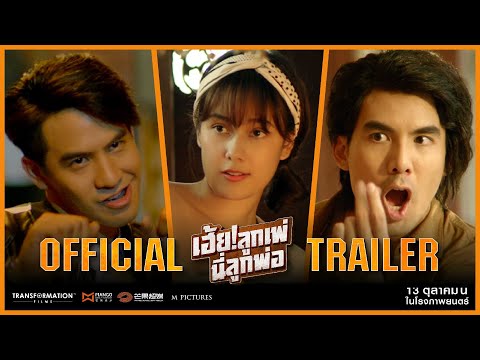 Trailer thumbnail