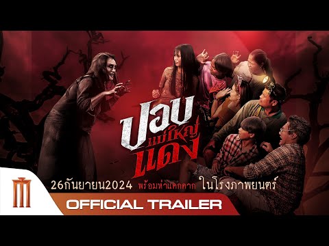 Trailer thumbnail